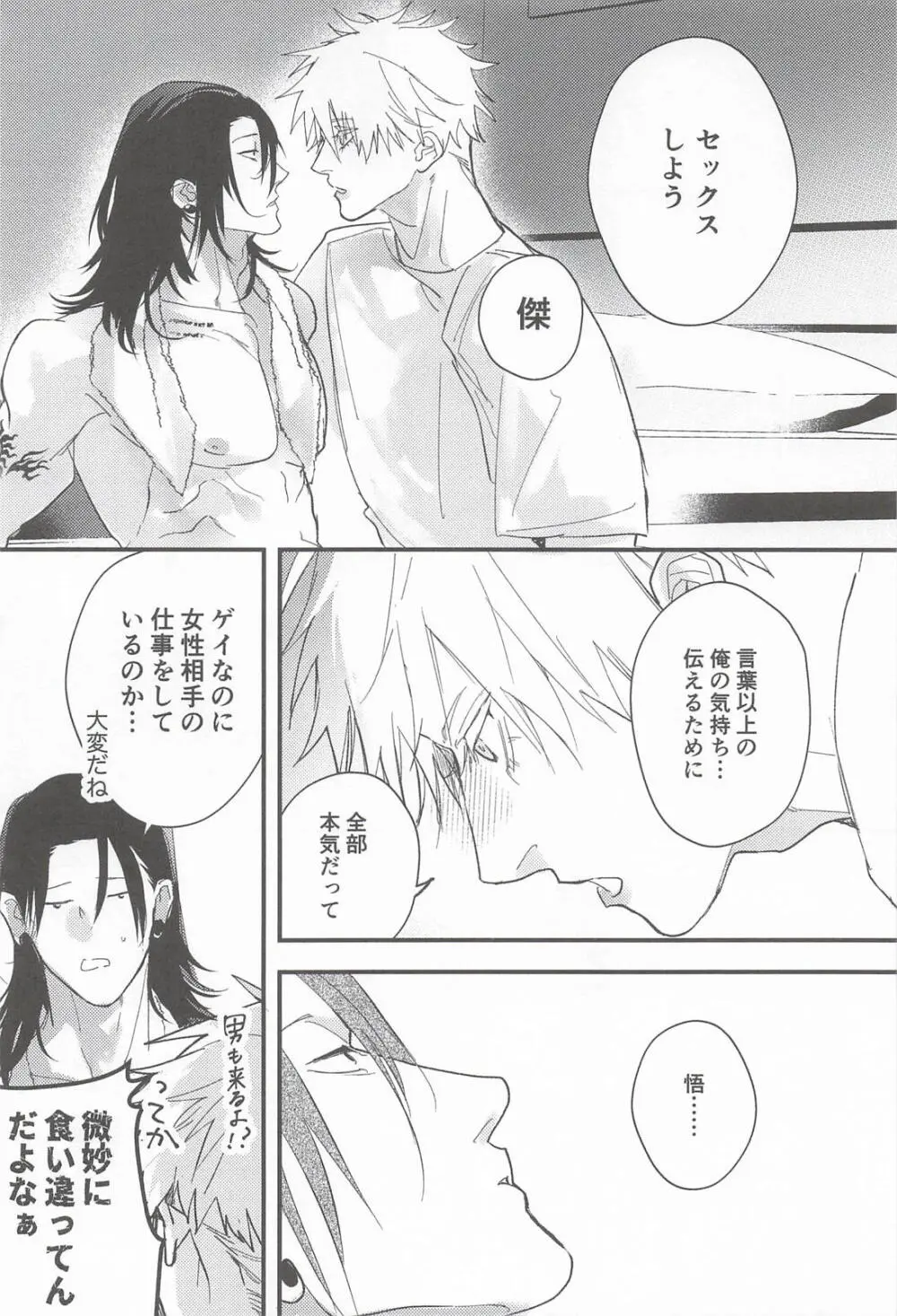 My Dear Page.11