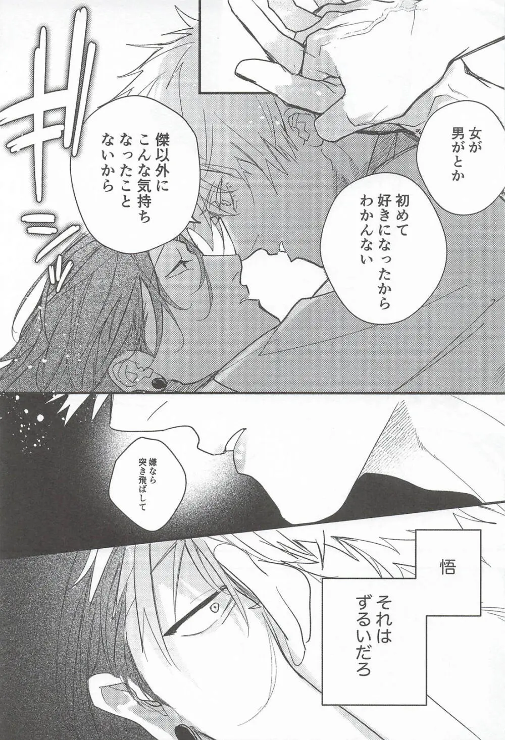 My Dear Page.12