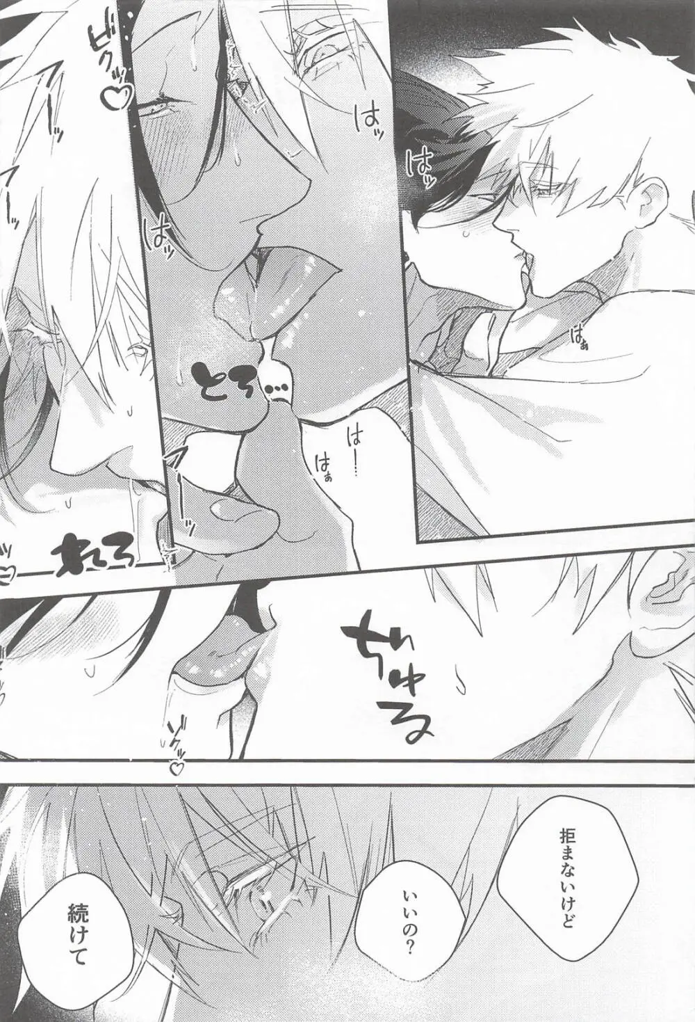 My Dear Page.13