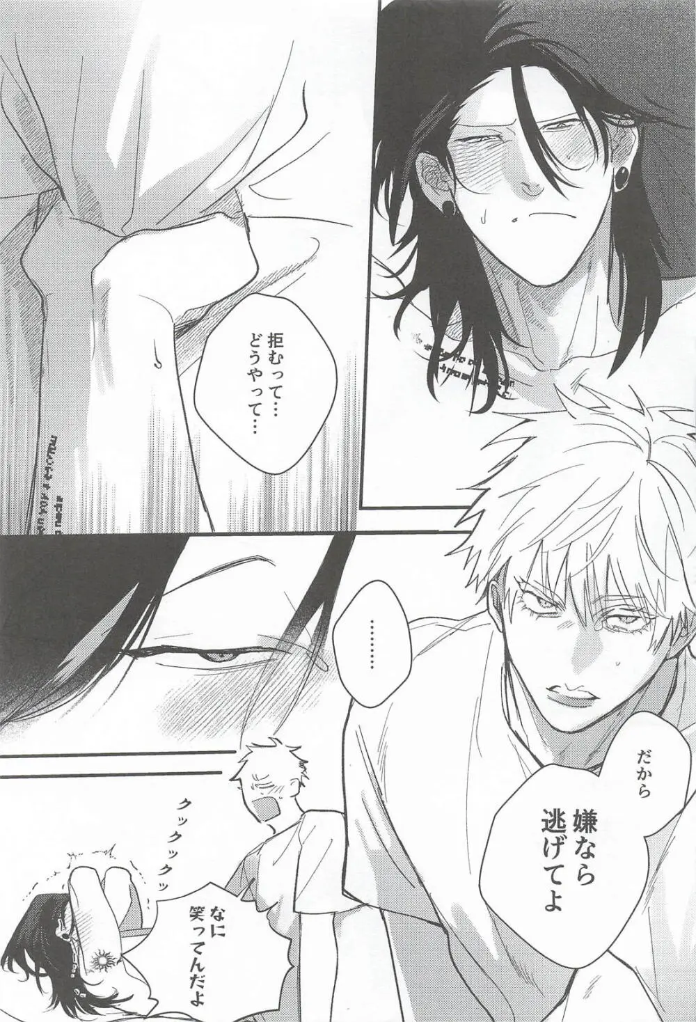 My Dear Page.14