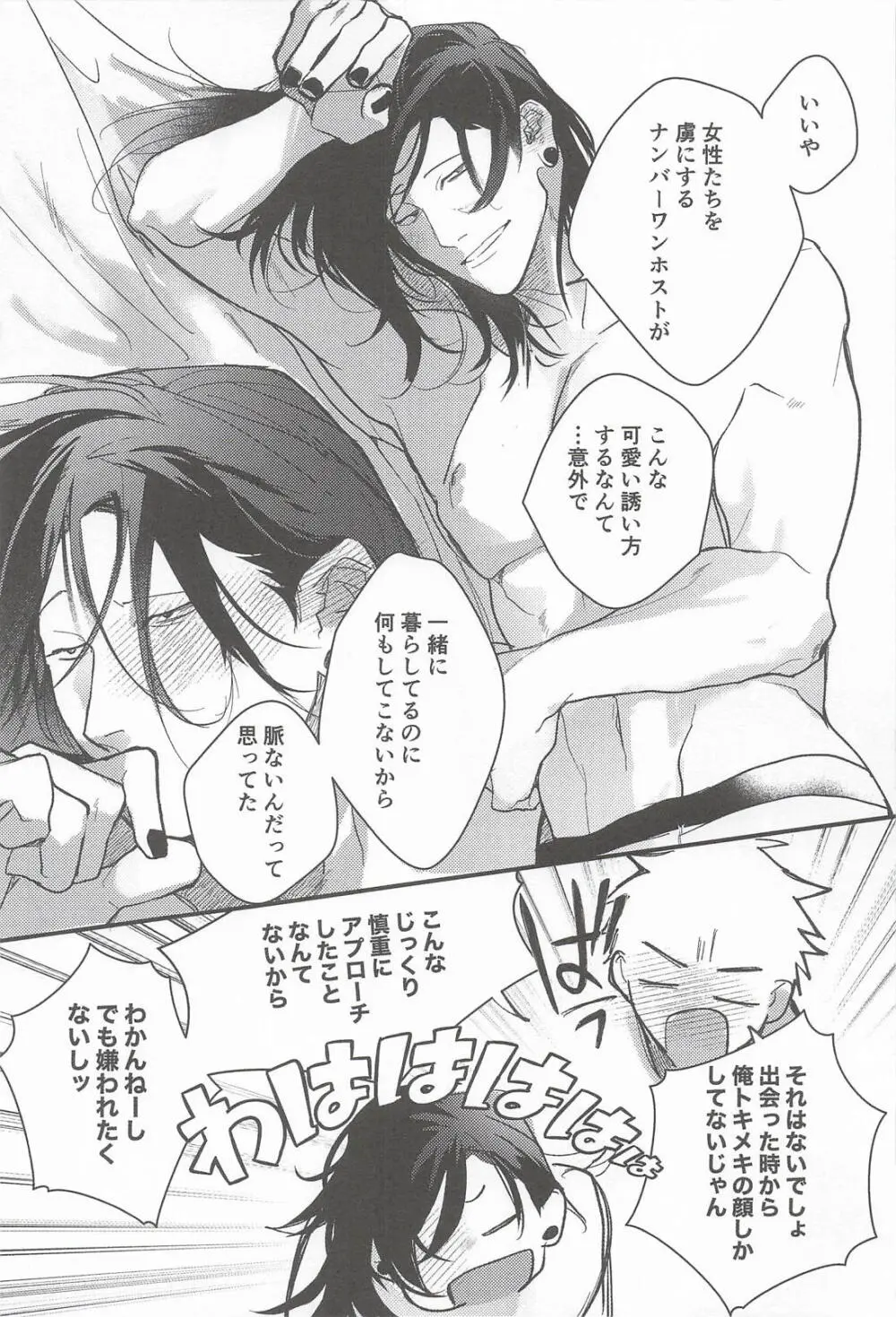 My Dear Page.15