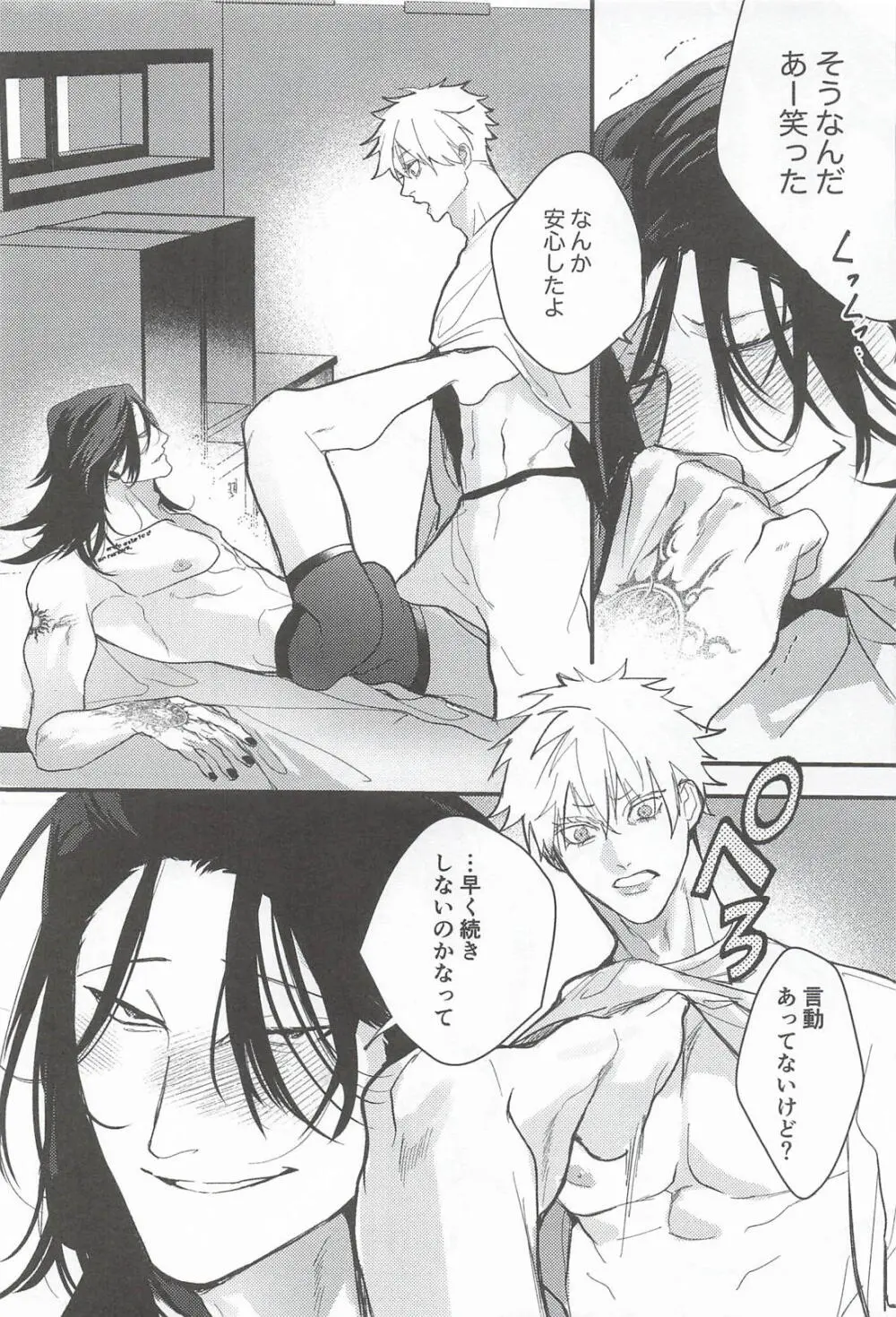 My Dear Page.16
