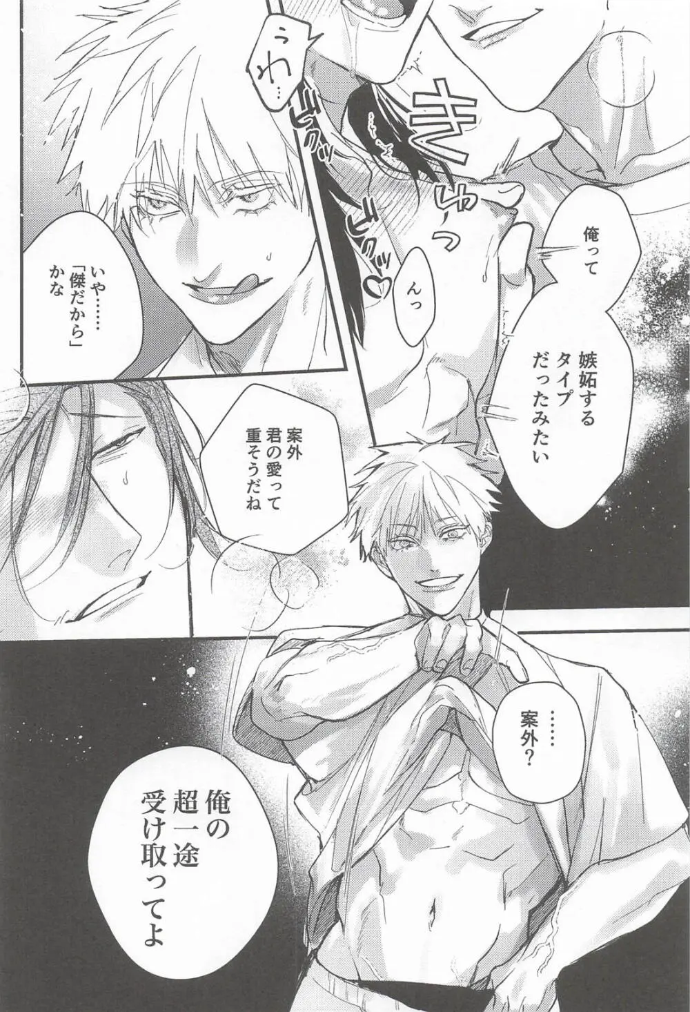 My Dear Page.19