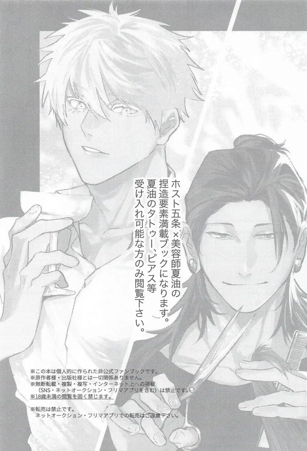 My Dear Page.2