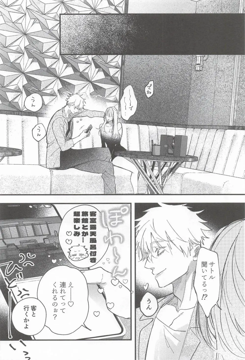 My Dear Page.23