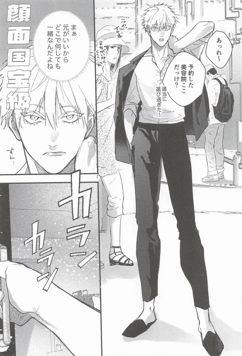 My Dear Page.3