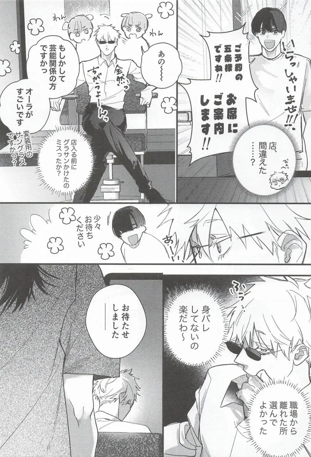 My Dear Page.4