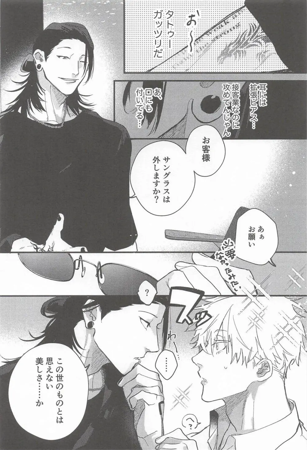 My Dear Page.5
