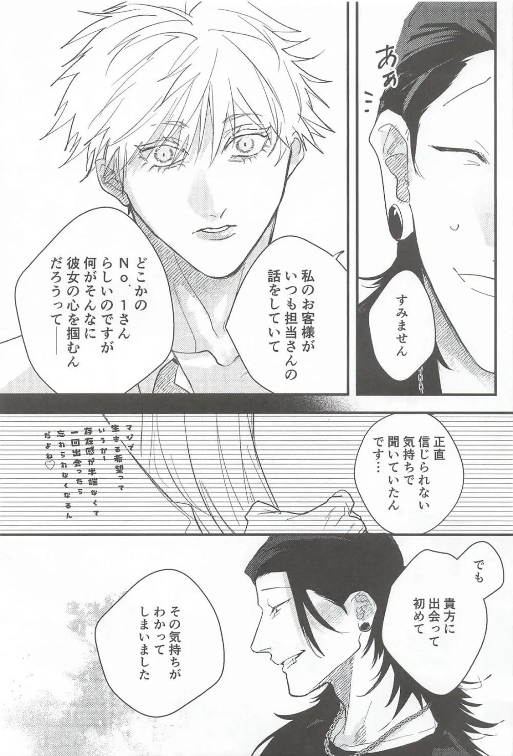 My Dear Page.6