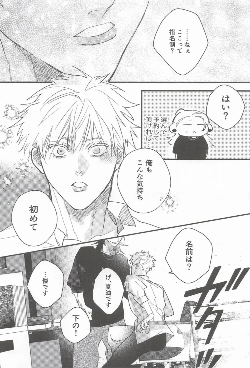My Dear Page.7