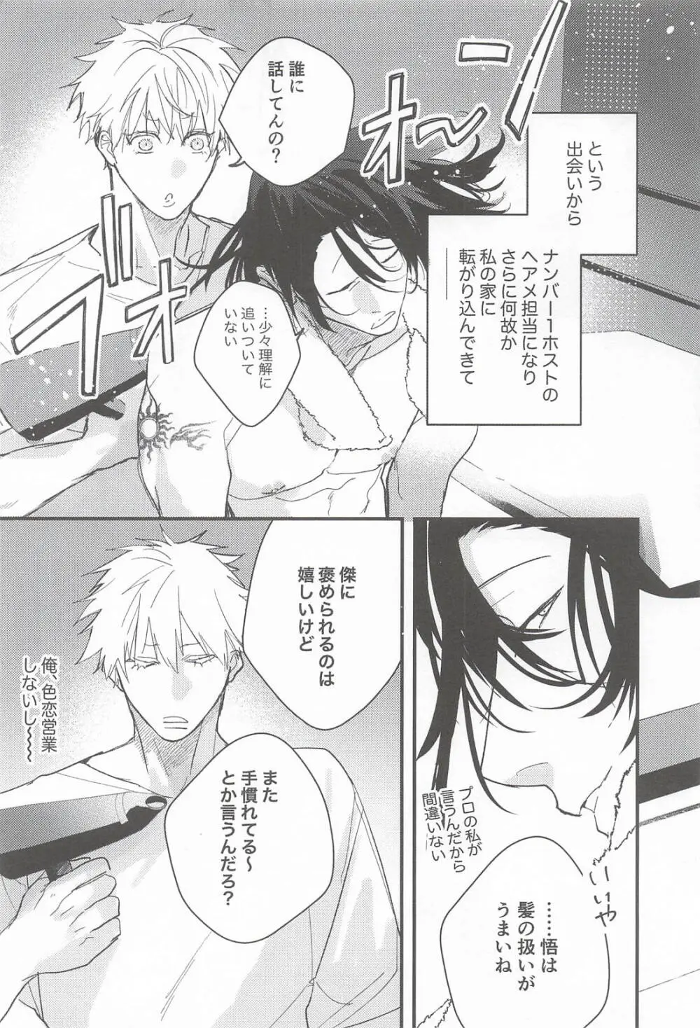My Dear Page.9
