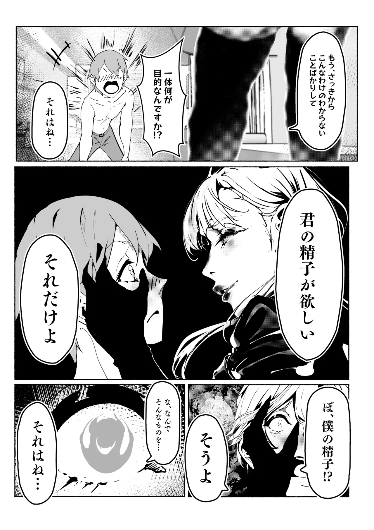 ワクチン接種でドすけべ淫乱ナースとえちえち濃厚接触 Page.10