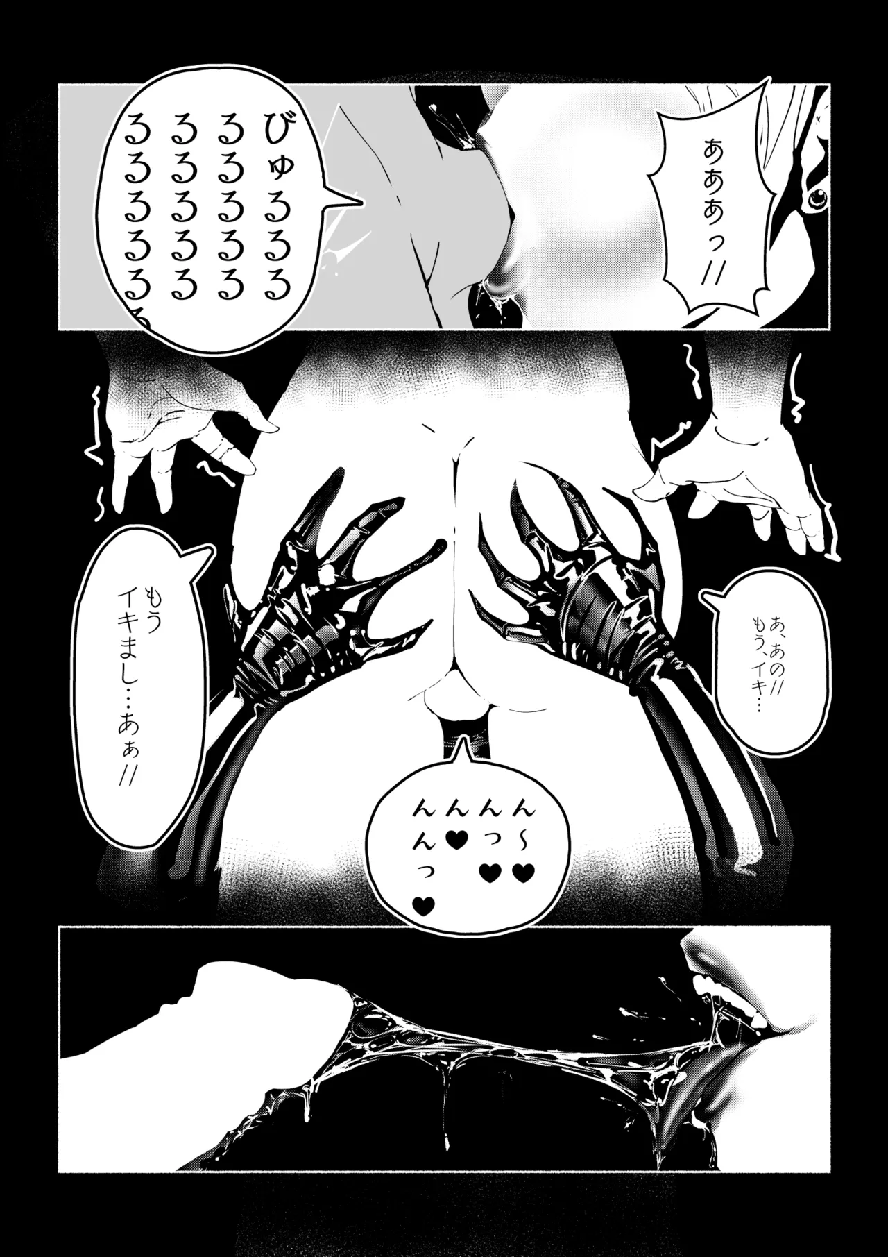 ワクチン接種でドすけべ淫乱ナースとえちえち濃厚接触 Page.18