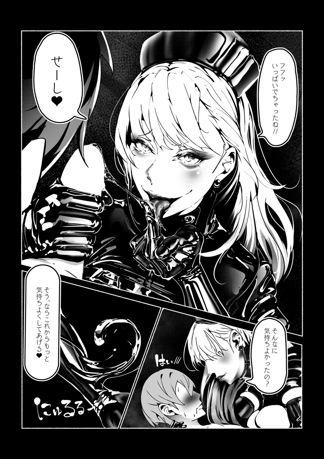 ワクチン接種でドすけべ淫乱ナースとえちえち濃厚接触 Page.19