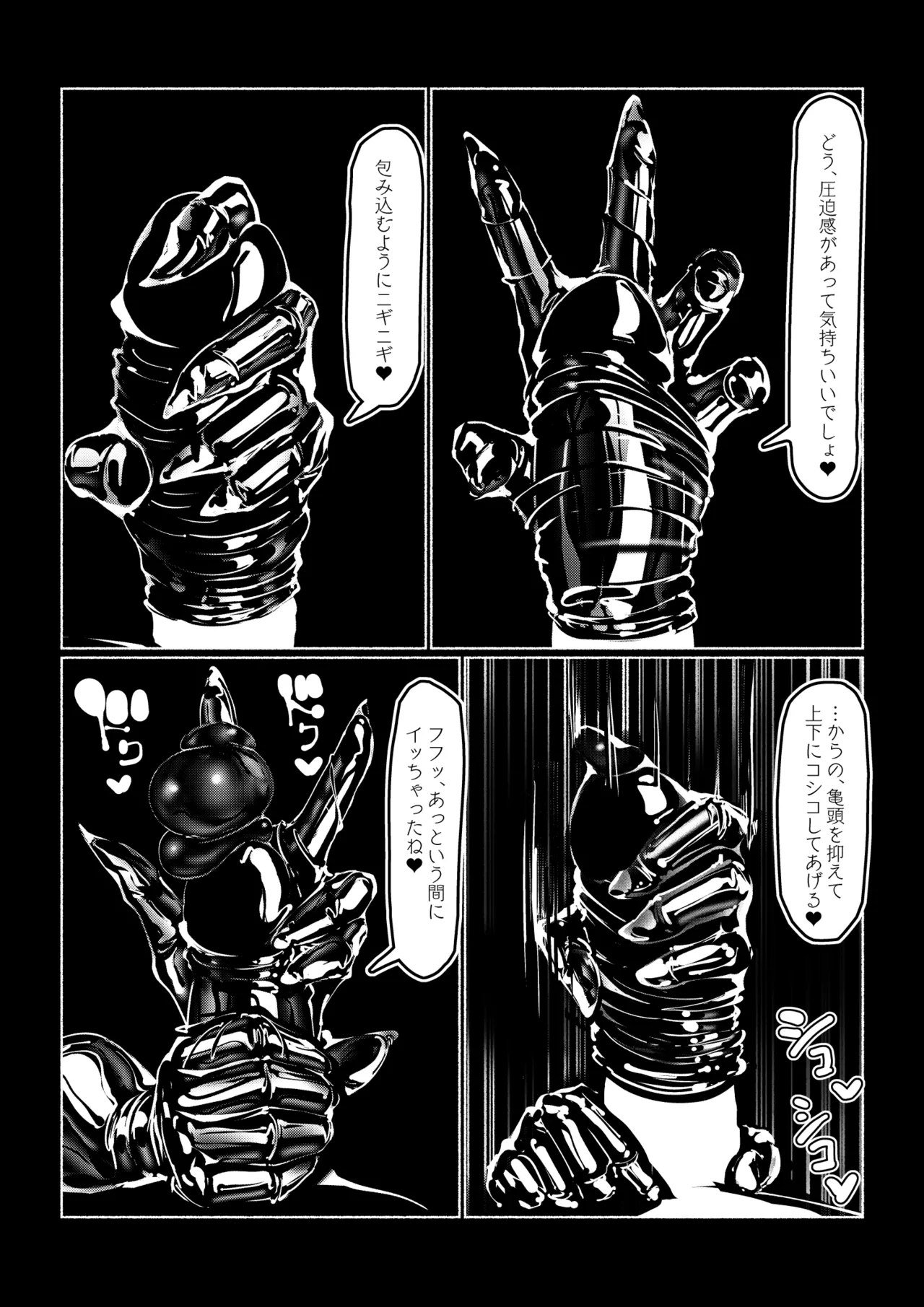 ワクチン接種でドすけべ淫乱ナースとえちえち濃厚接触 Page.21