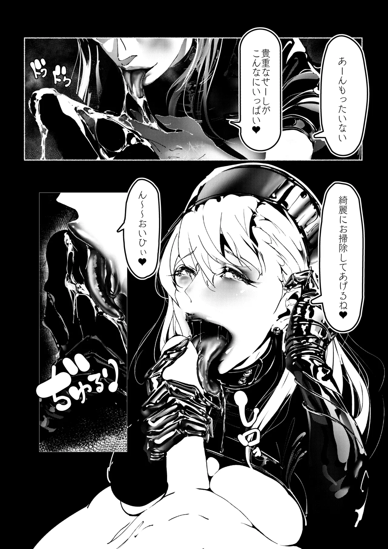 ワクチン接種でドすけべ淫乱ナースとえちえち濃厚接触 Page.22