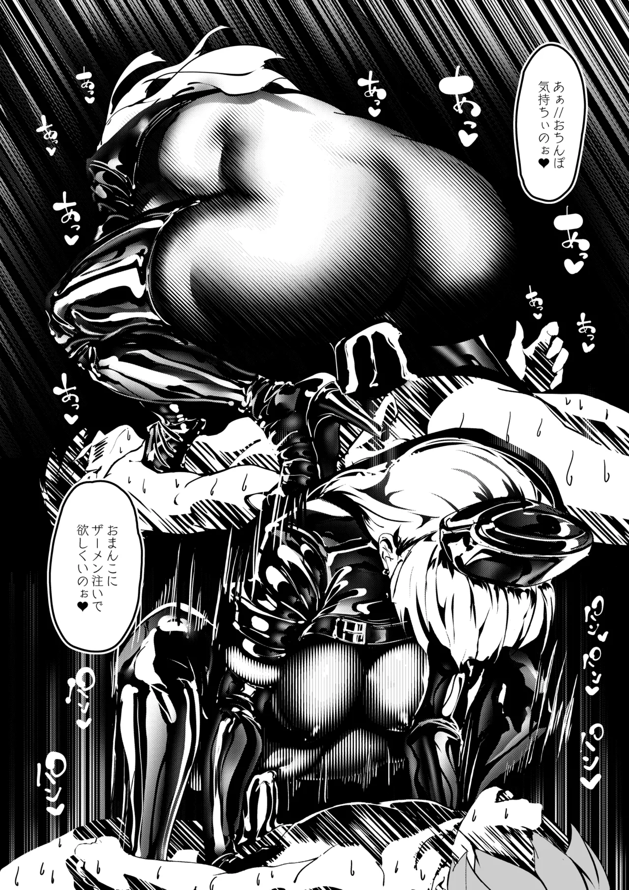ワクチン接種でドすけべ淫乱ナースとえちえち濃厚接触 Page.40