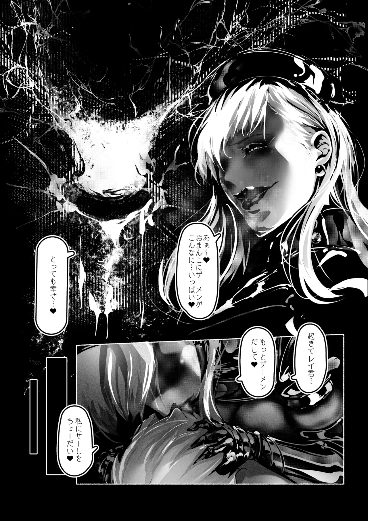 ワクチン接種でドすけべ淫乱ナースとえちえち濃厚接触 Page.48