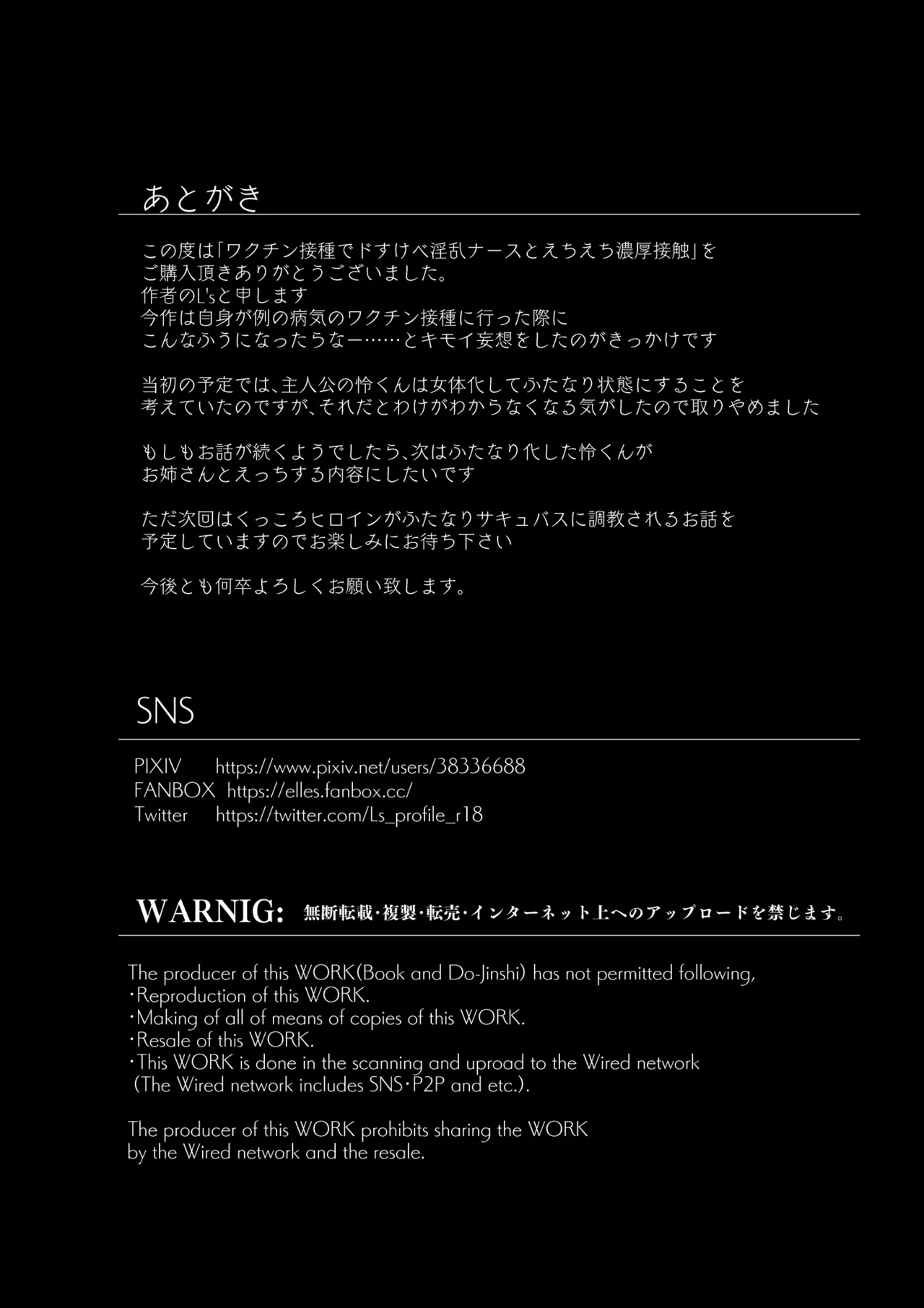 ワクチン接種でドすけべ淫乱ナースとえちえち濃厚接触 Page.55