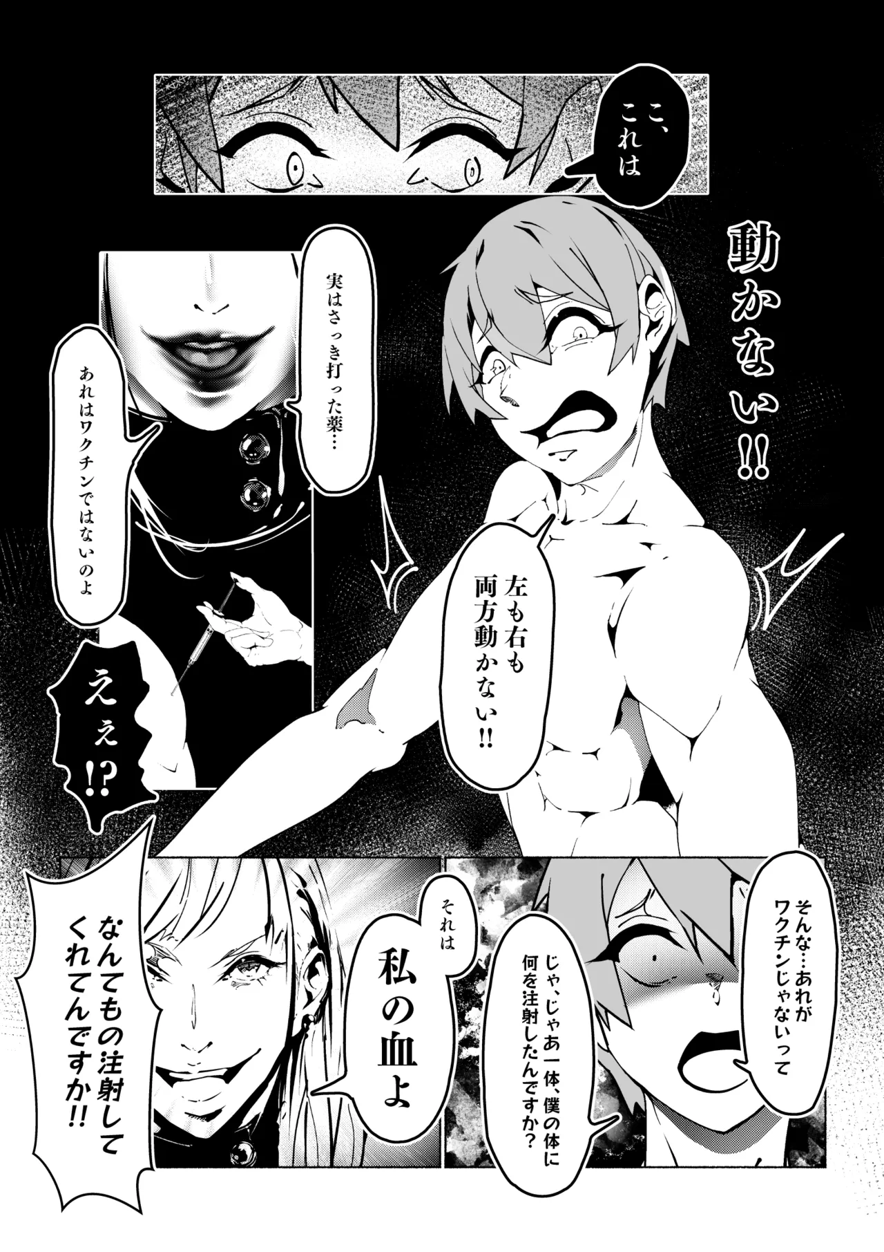 ワクチン接種でドすけべ淫乱ナースとえちえち濃厚接触 Page.9