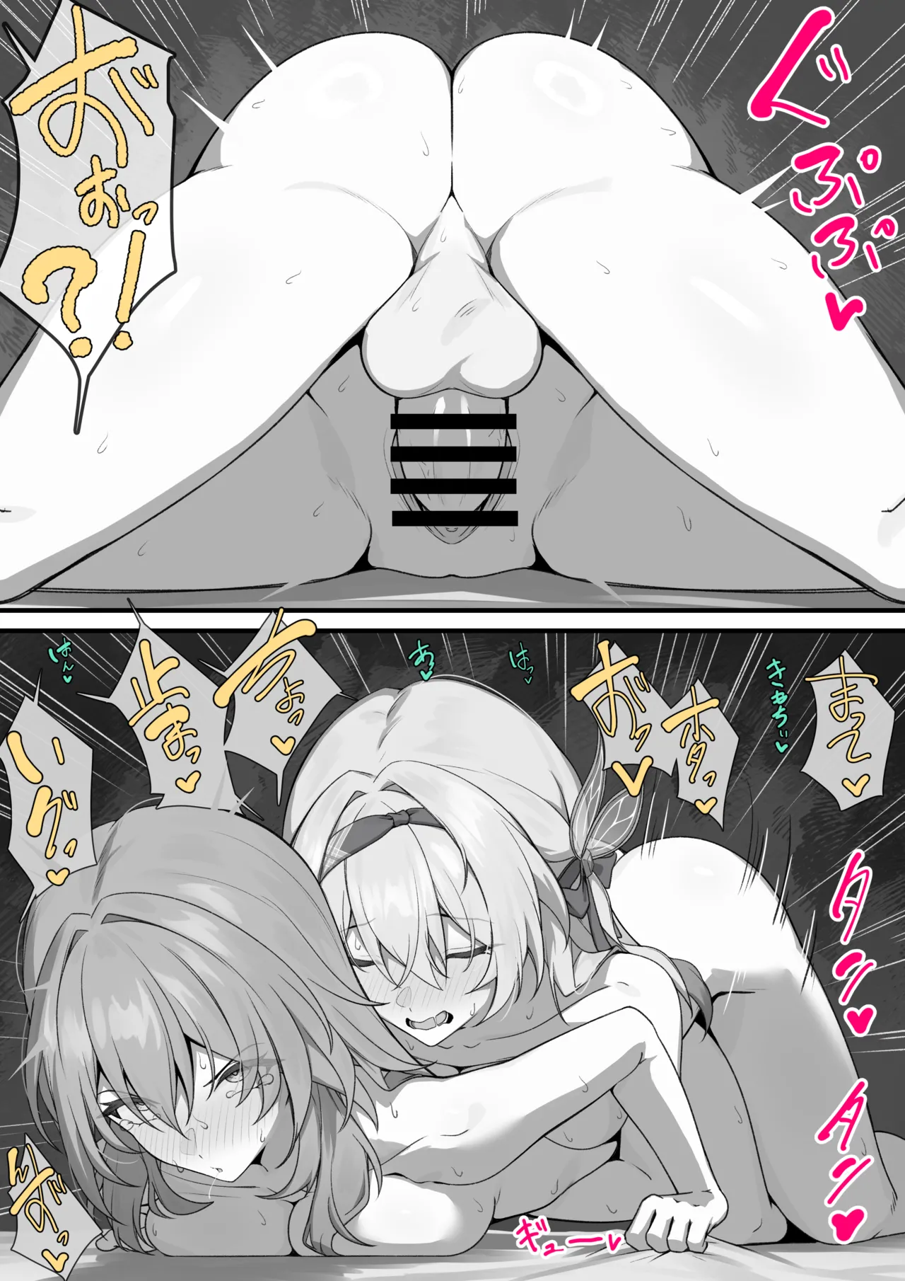 ホタ星 ふたなりH Page.4