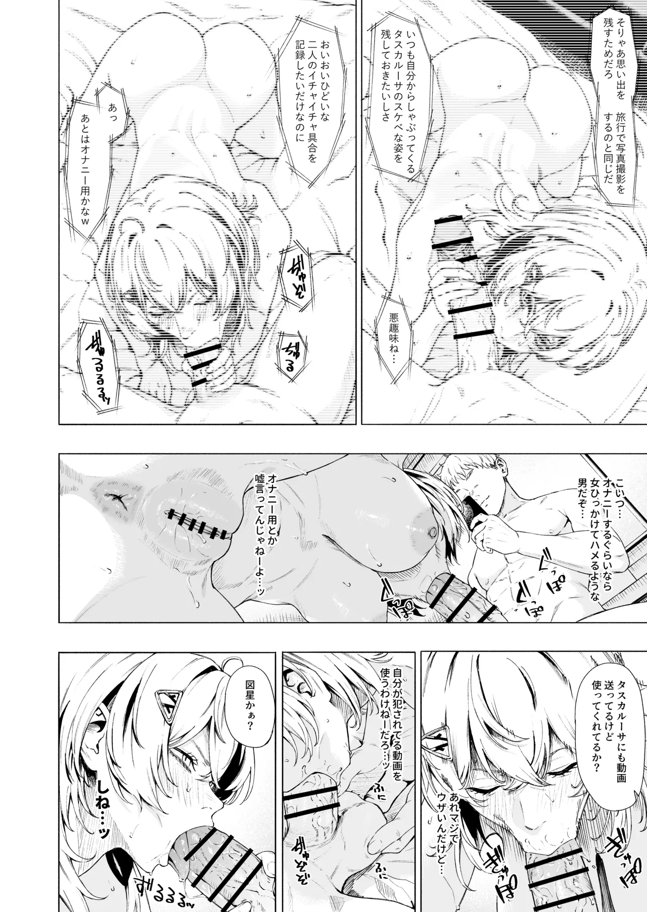 タスカルーサ Page.3