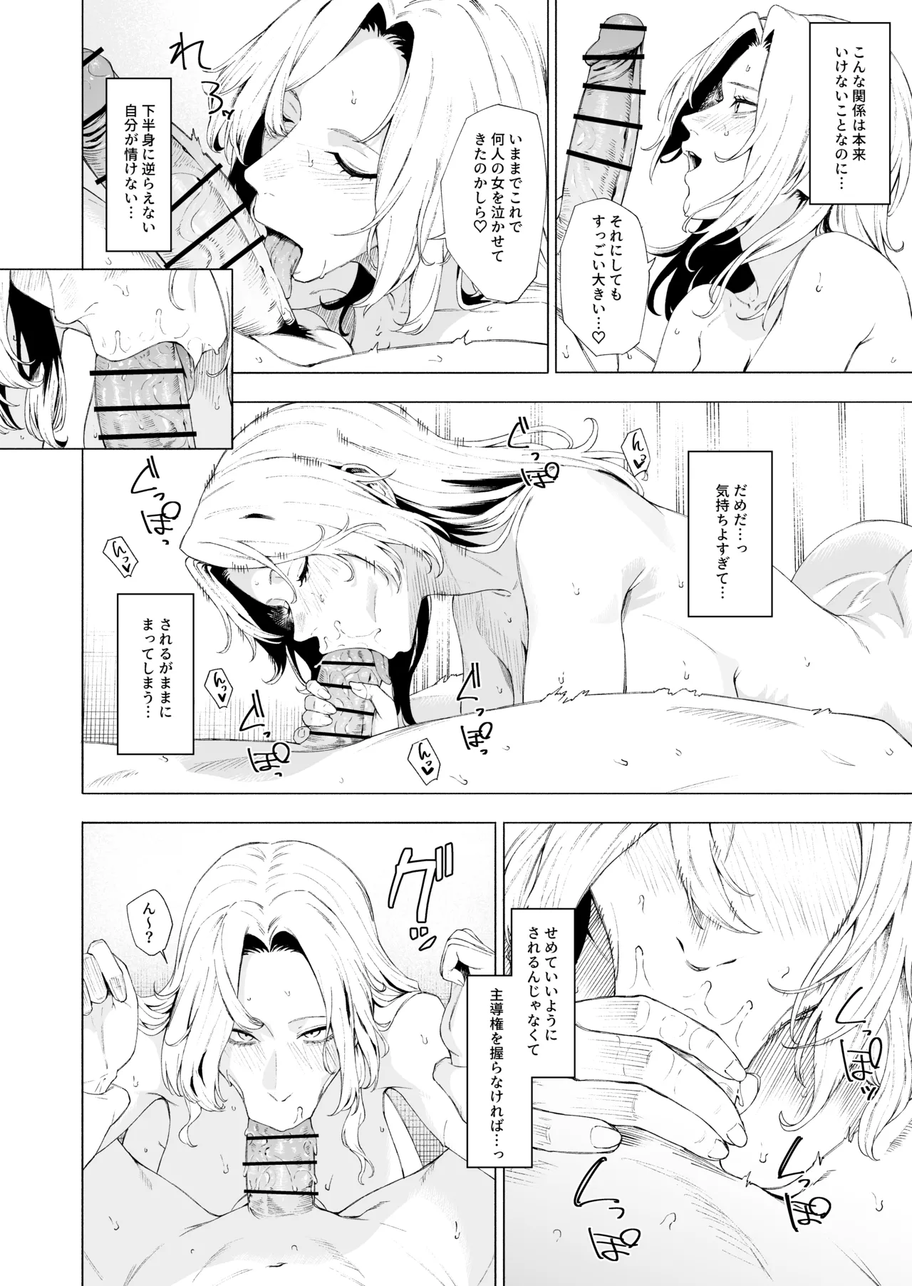 ホーネット Page.2