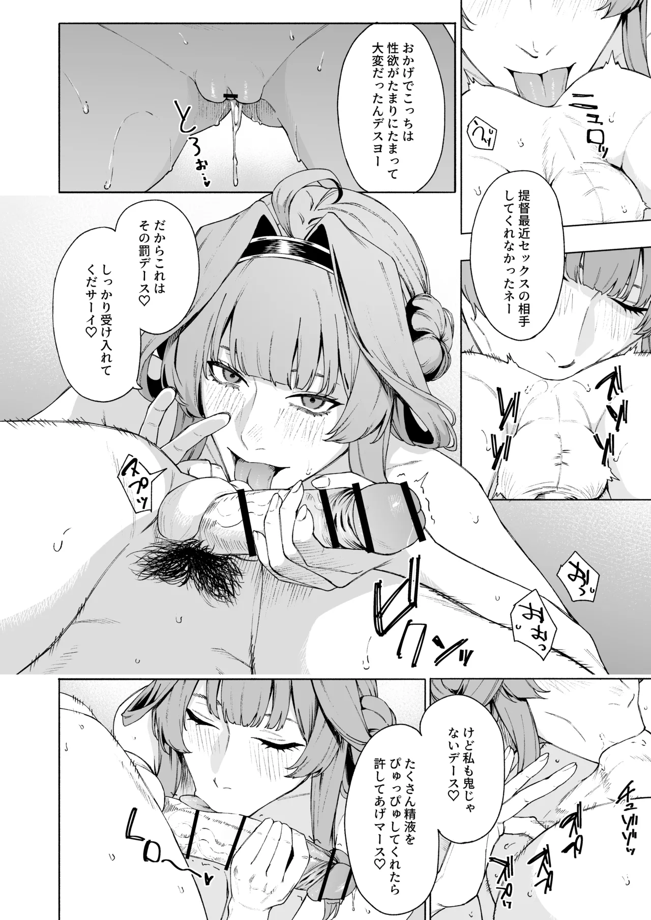金剛 Page.2