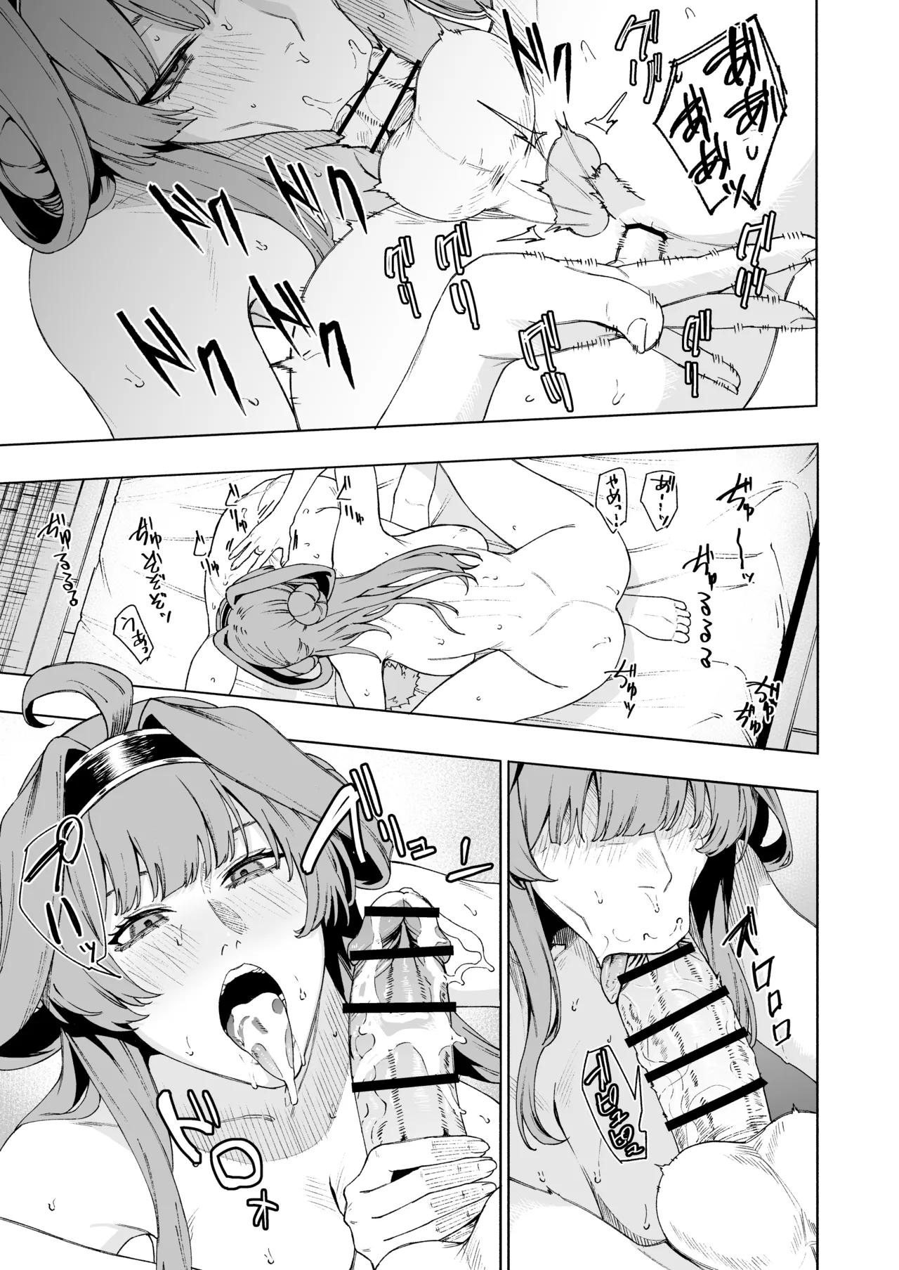 金剛 Page.5