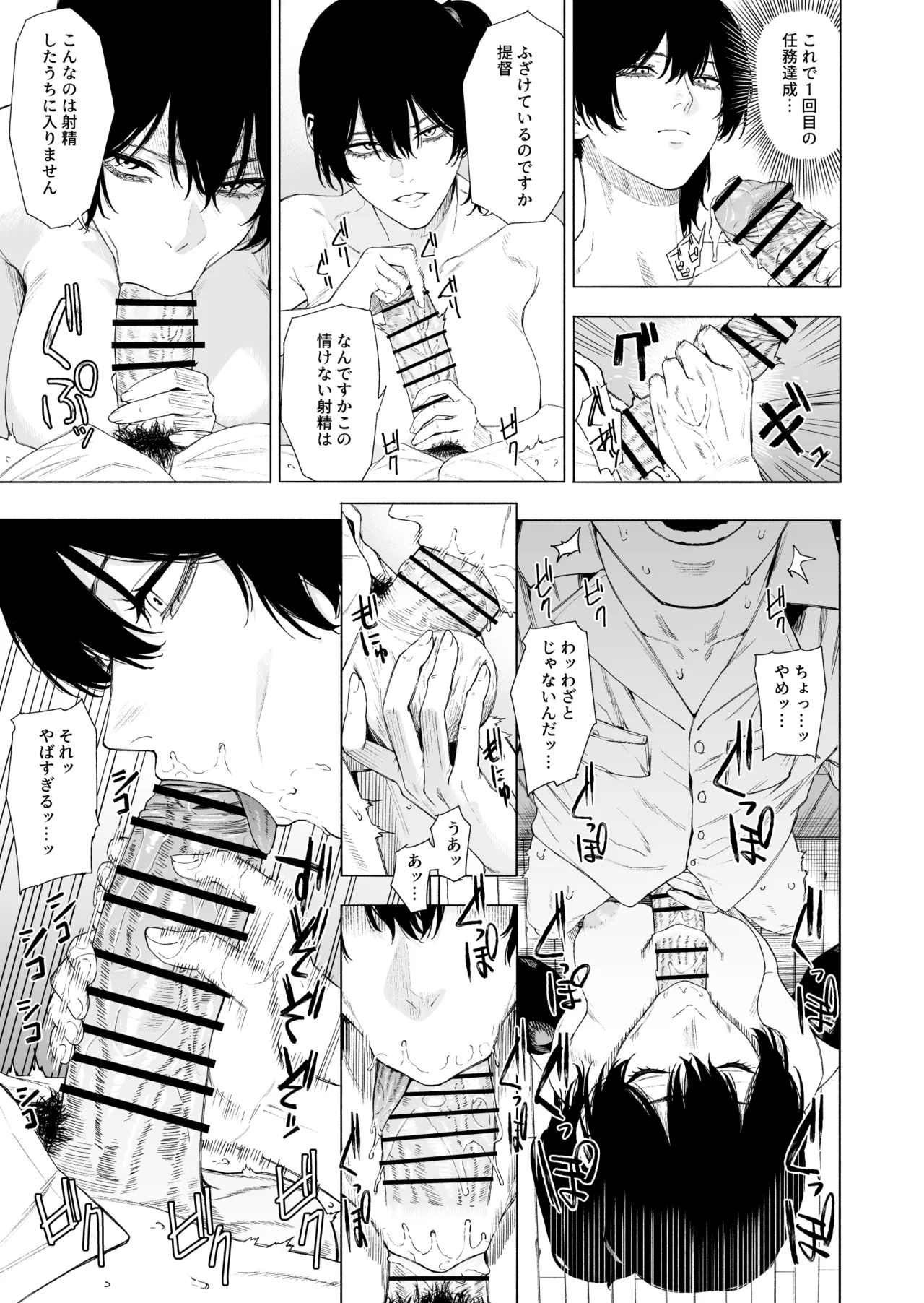 加賀 Page.5