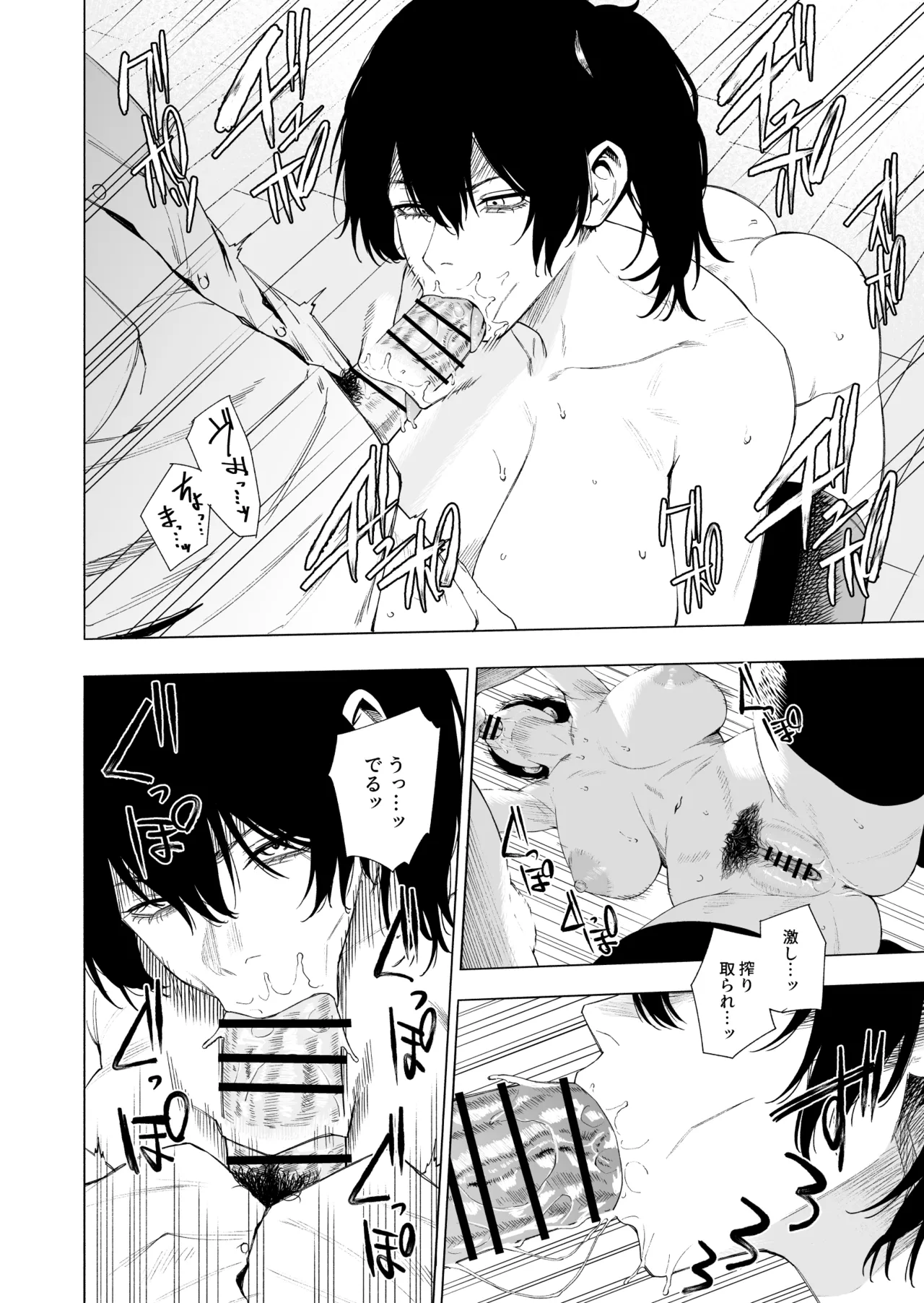 加賀 Page.6