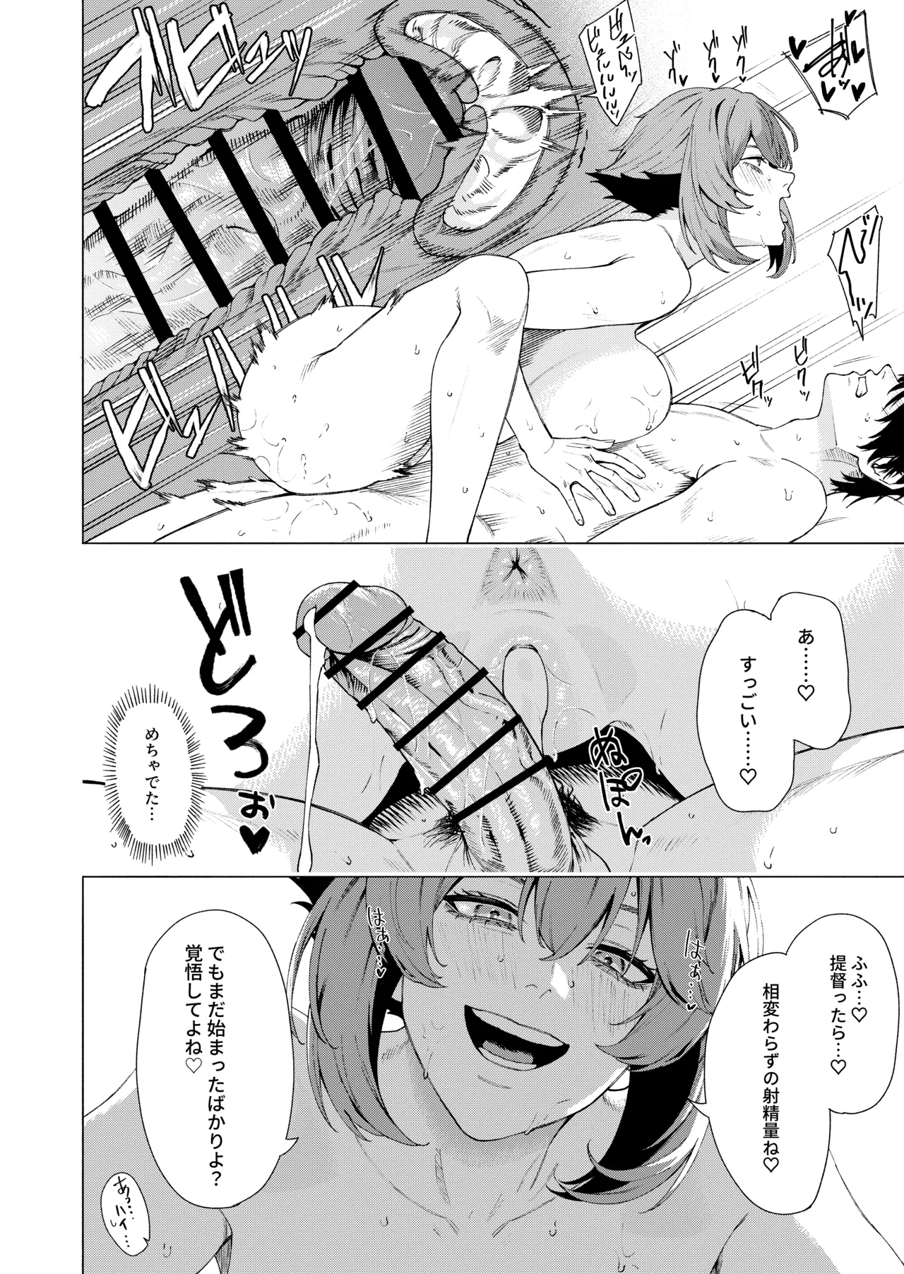 陸奥 Page.11