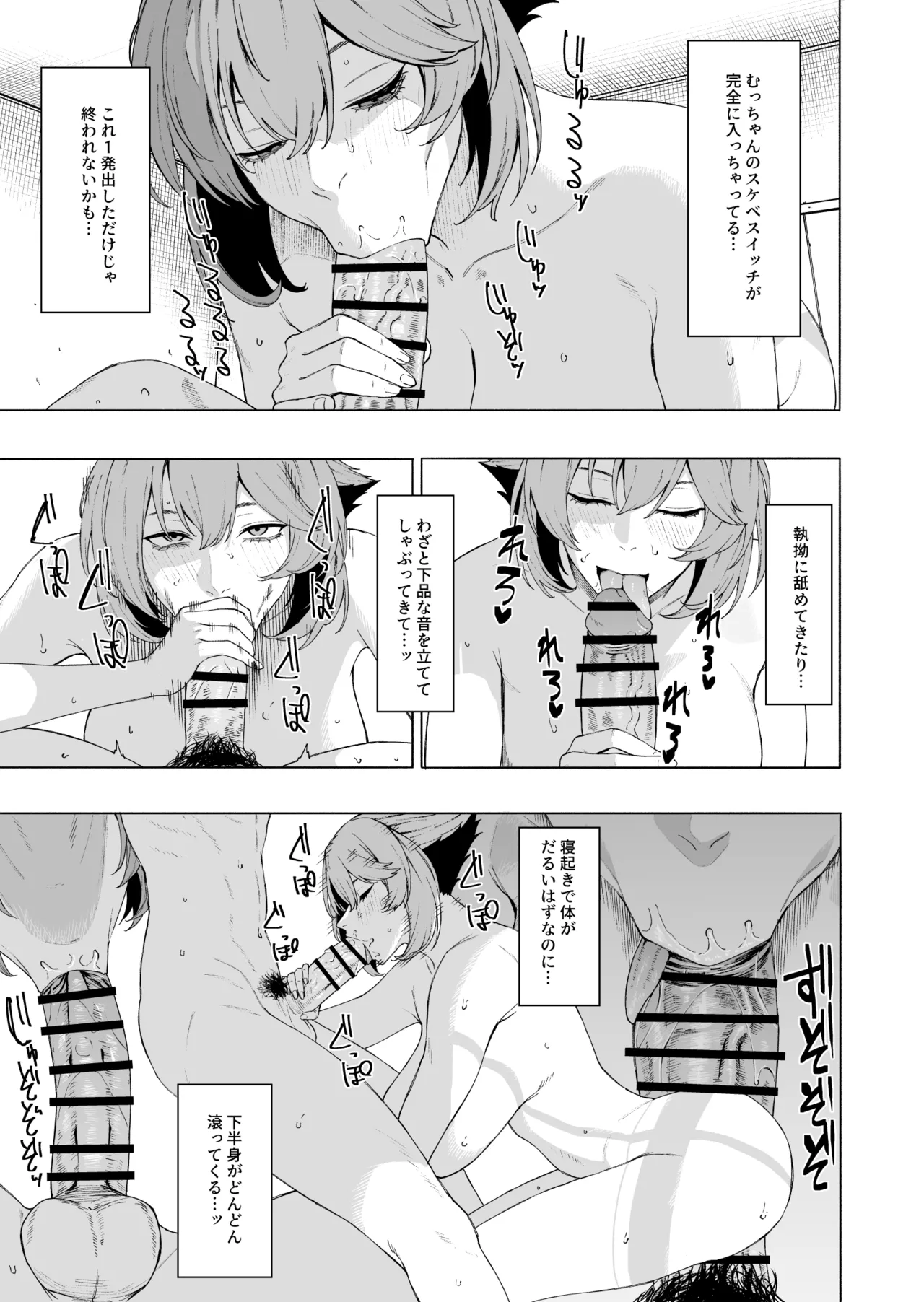 陸奥 Page.4
