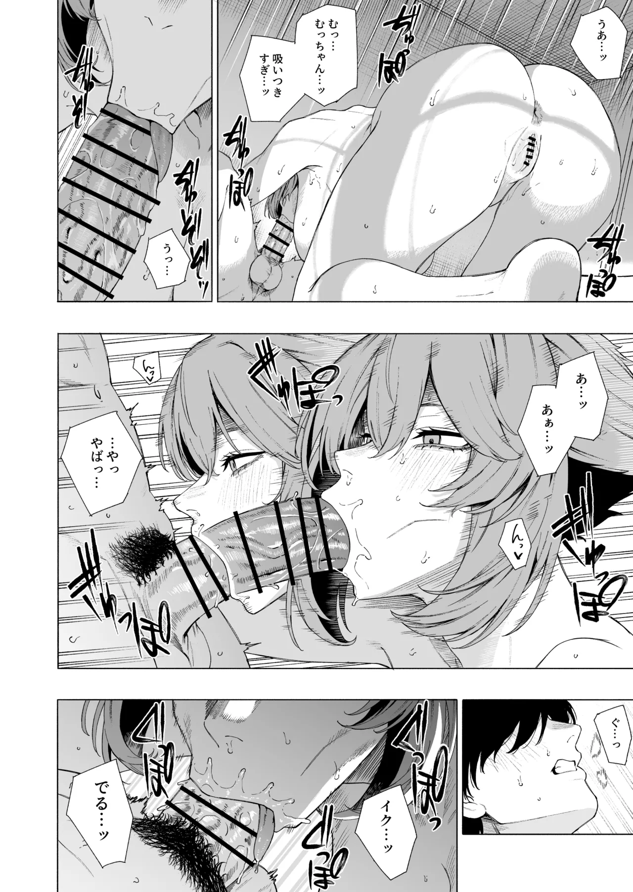 陸奥 Page.5