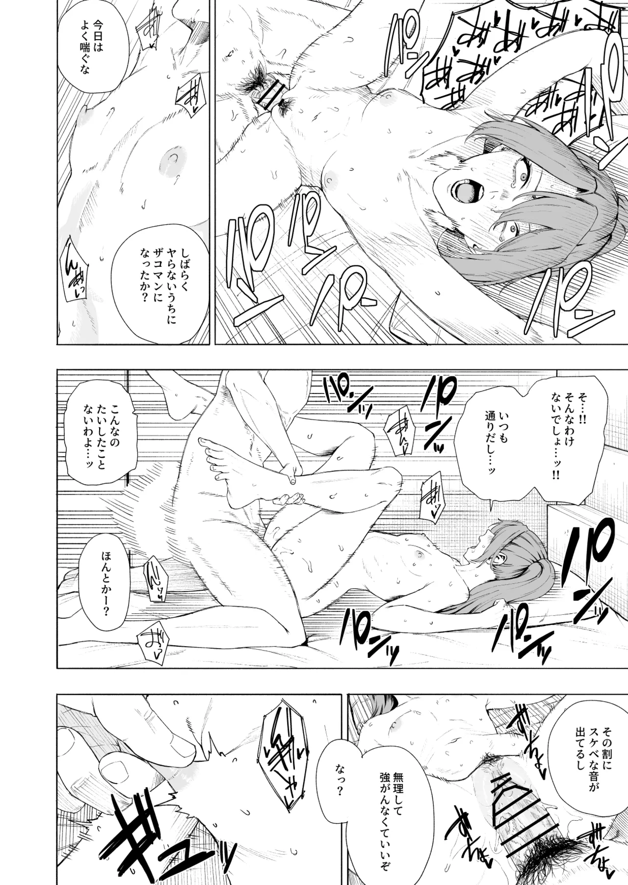 瑞鶴 Page.9