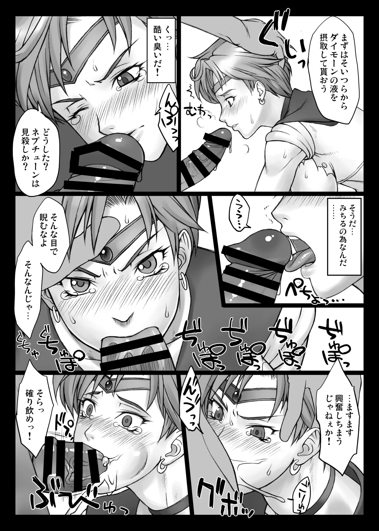BANG-YOUの流弾屋コレクション 2005～2025 Page.6