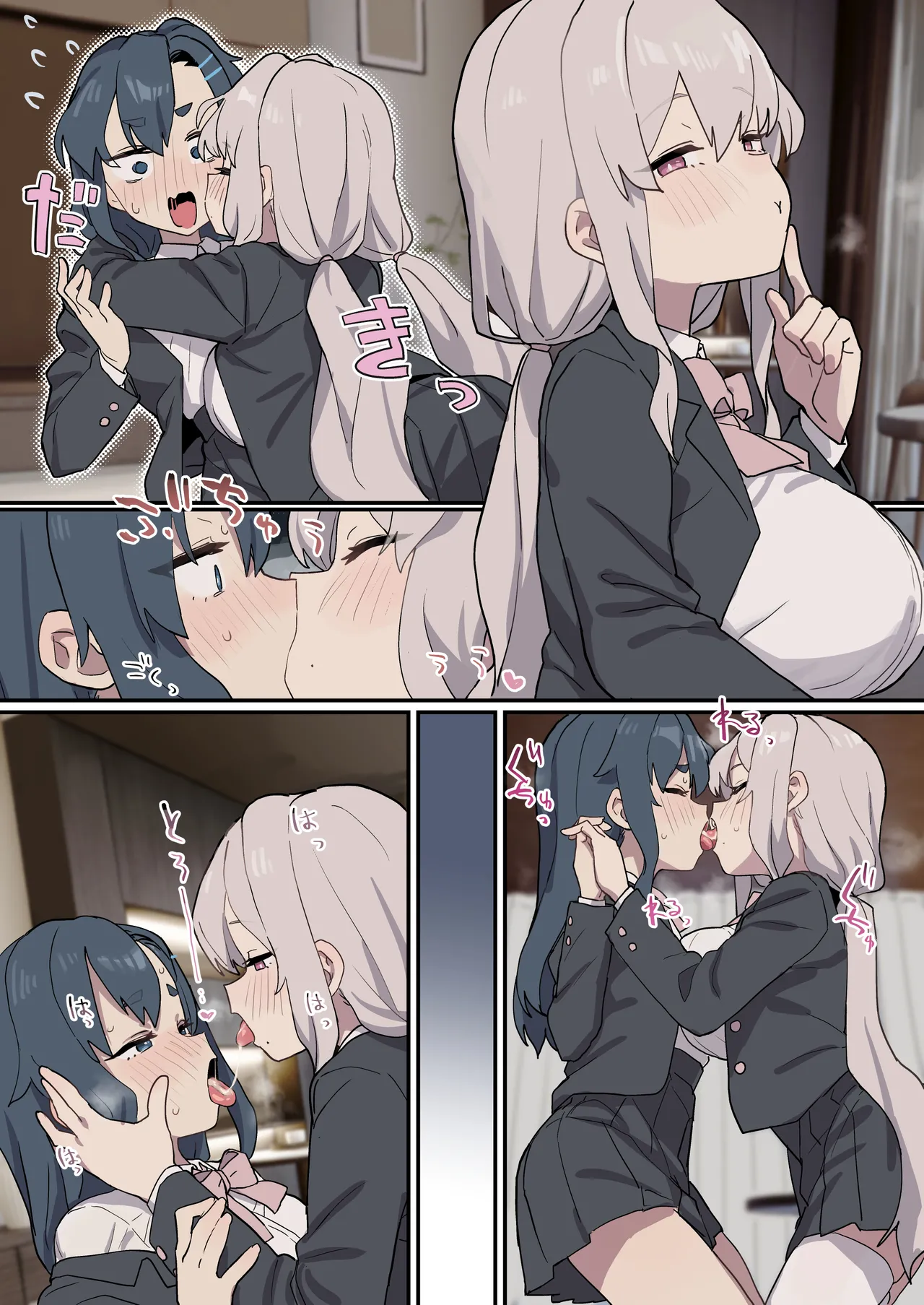 西島水沢Wフェラ Page.17