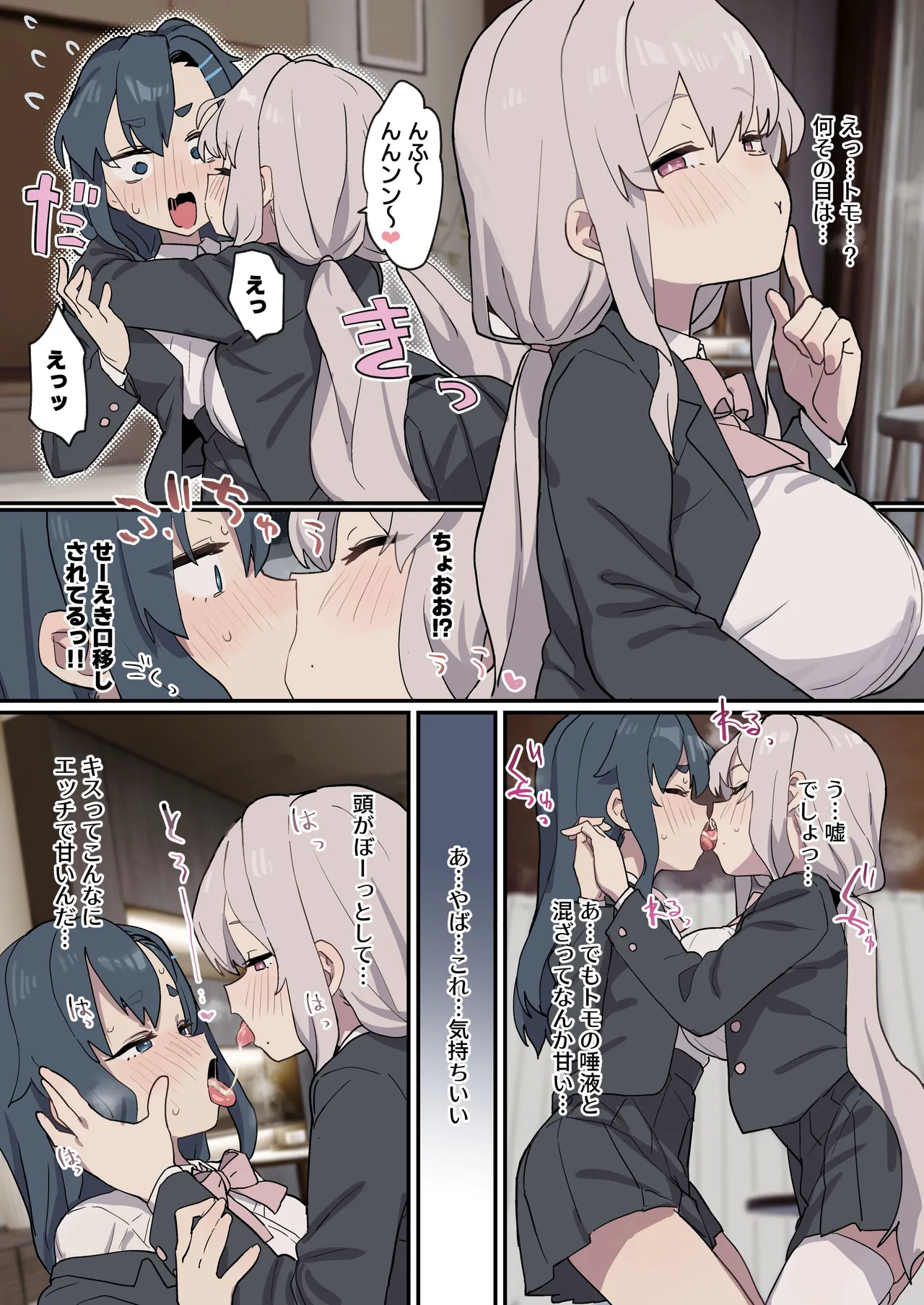 西島水沢Wフェラ Page.8