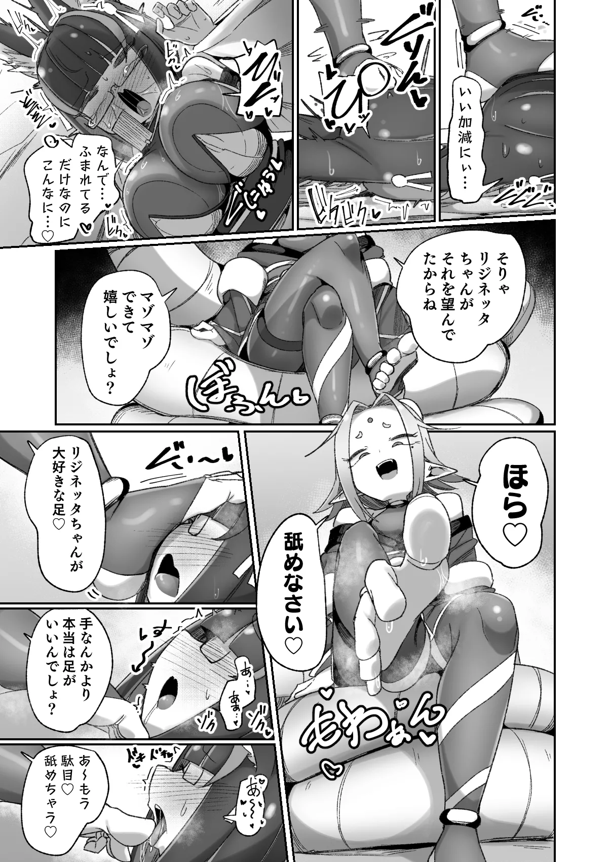 マゾ式神～最強なのにレズ調教されてマスター上書きされちゃいましたぁ♡～ Page.31