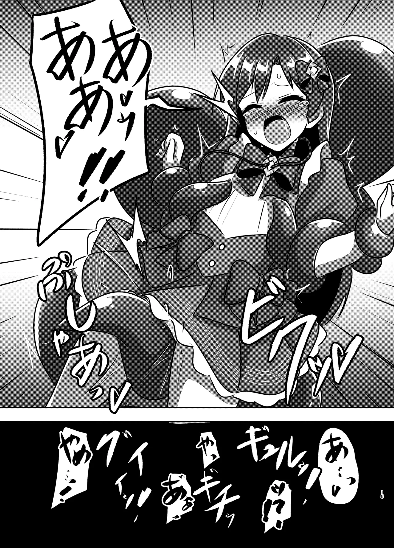 マジカル♪アイドル 絶対に負けない！ Page.14