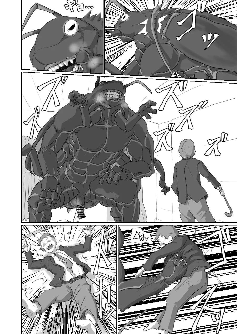 「Cockroach's Bride」Part1 Page.5