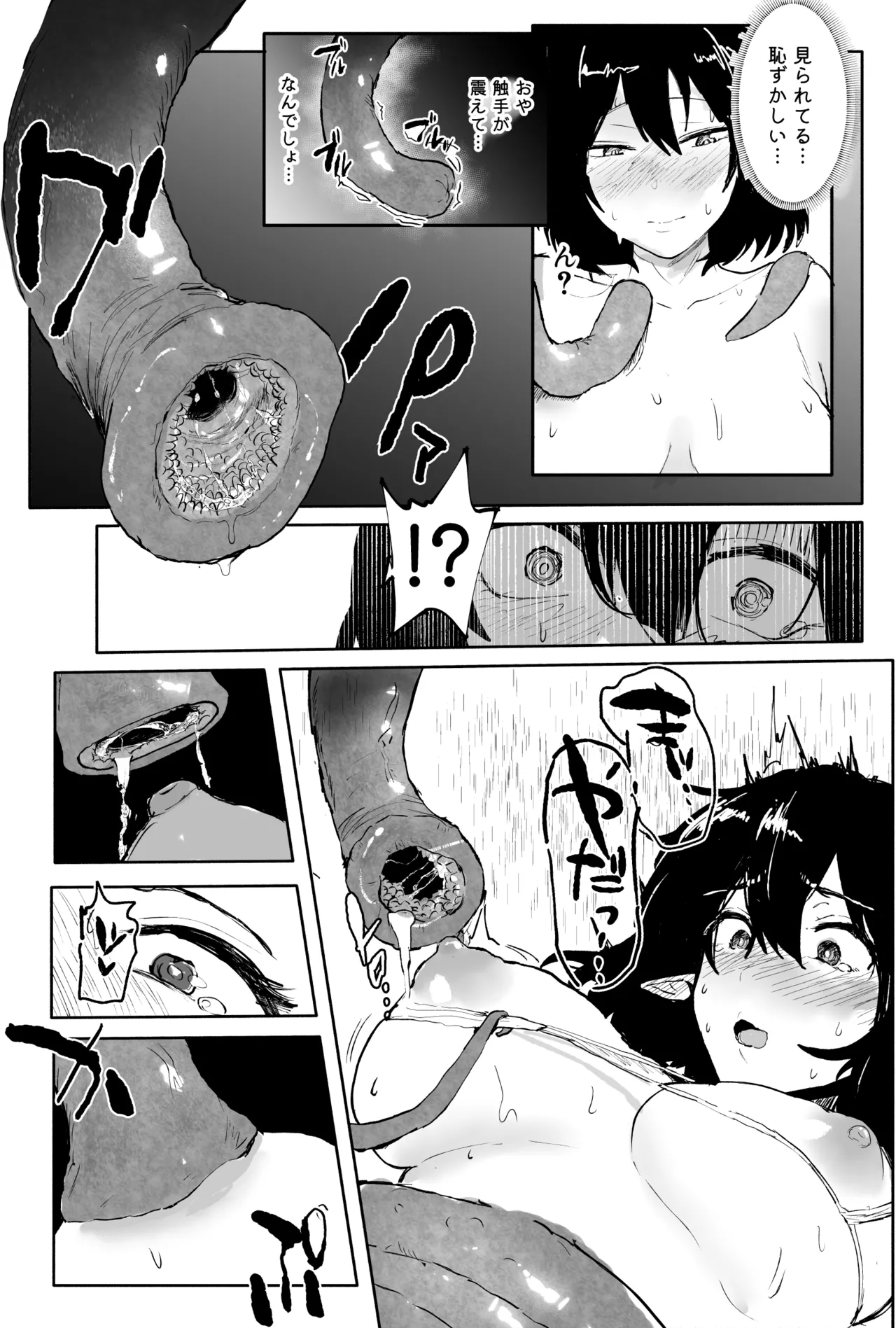 射命丸文の潜入！触手エステ Page.15