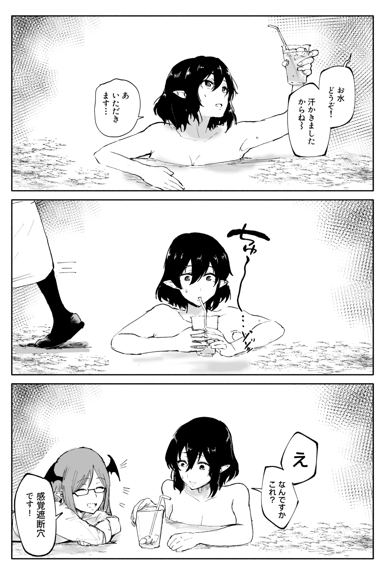 射命丸文の潜入！触手エステ Page.29