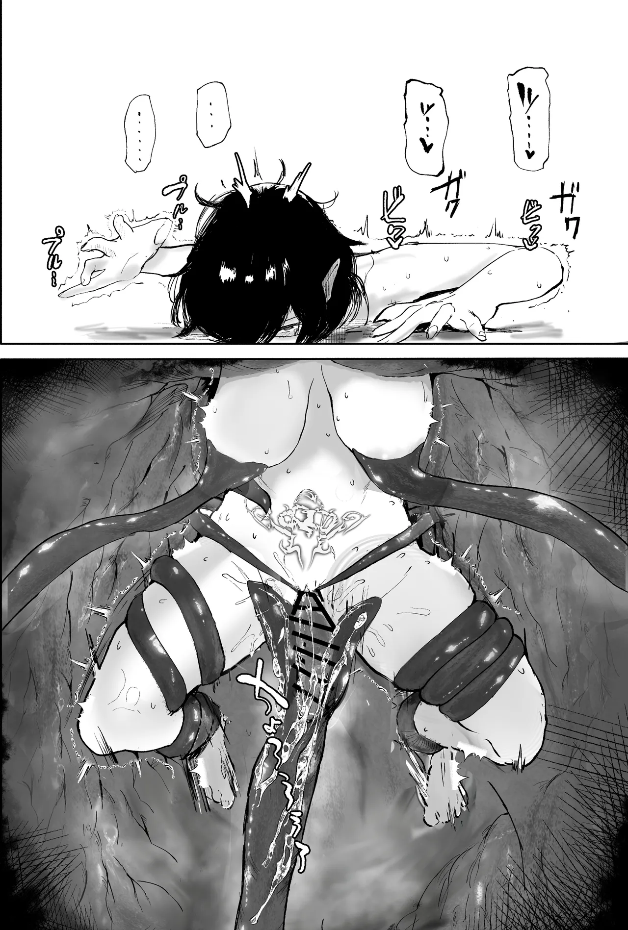 射命丸文の潜入！触手エステ Page.34