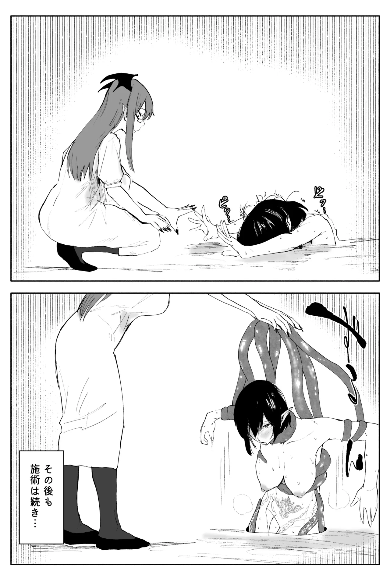射命丸文の潜入！触手エステ Page.35