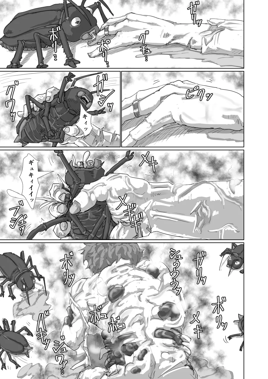 「Cockroach's Bride」Part3 Page.6