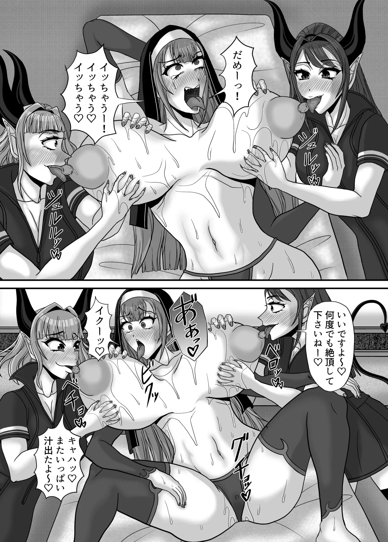 サキュバス姉妹の乳首責め百合マッサージサロンにようこそ！『冒険者シスタークララ』快楽堕ち大絶頂編 Page.20