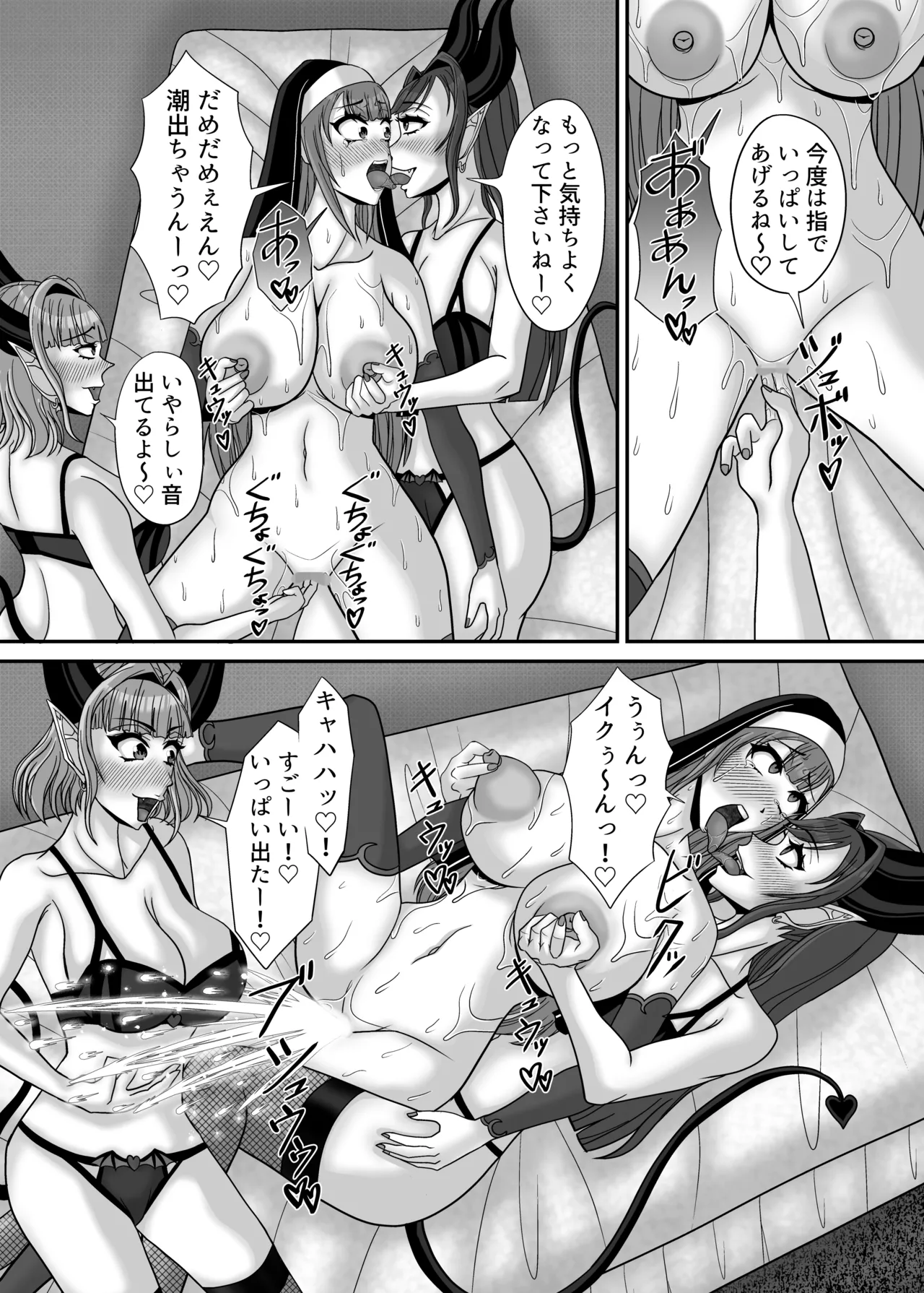 サキュバス姉妹の乳首責め百合マッサージサロンにようこそ！『冒険者シスタークララ』快楽堕ち大絶頂編 Page.28