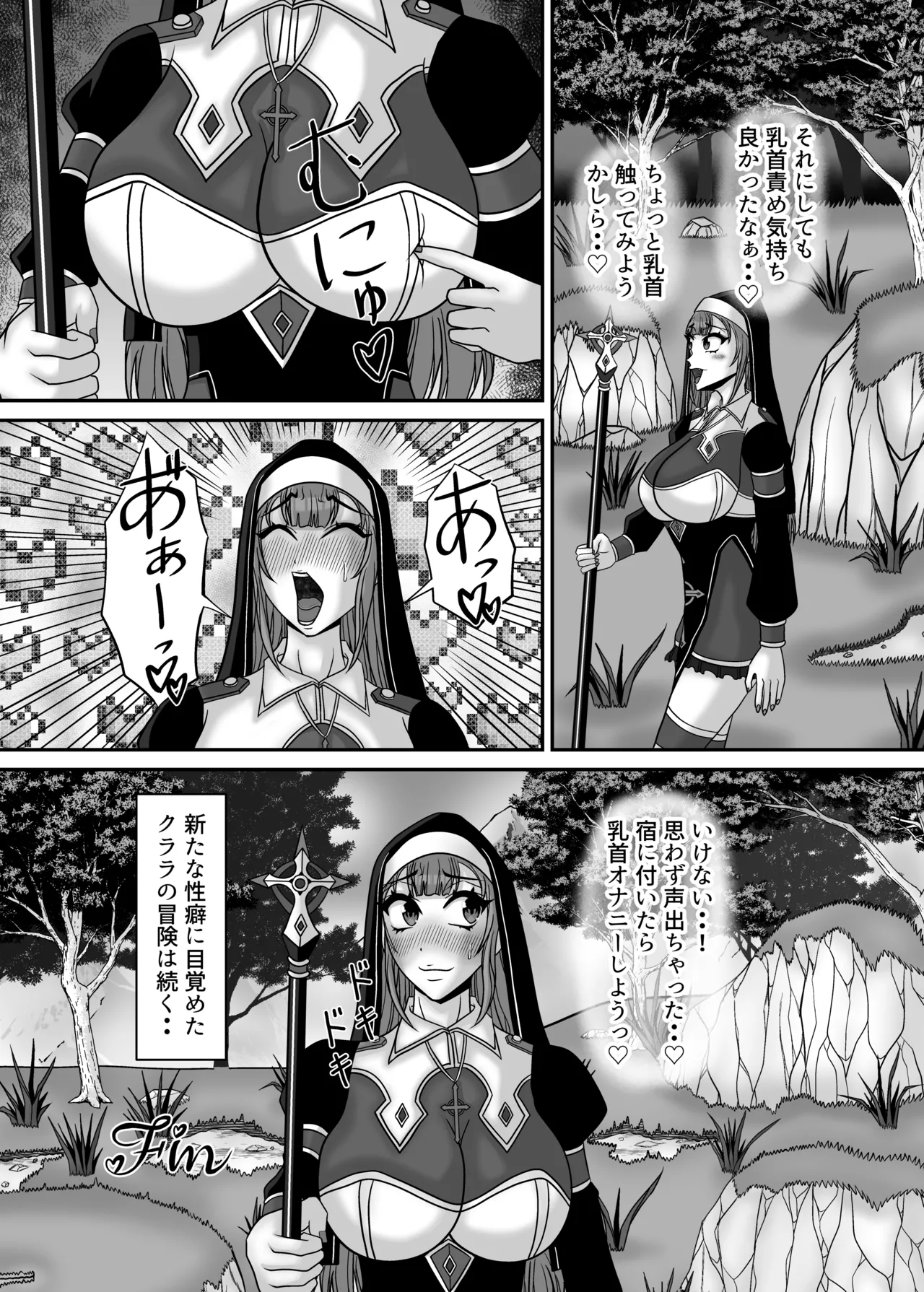 サキュバス姉妹の乳首責め百合マッサージサロンにようこそ！『冒険者シスタークララ』快楽堕ち大絶頂編 Page.40