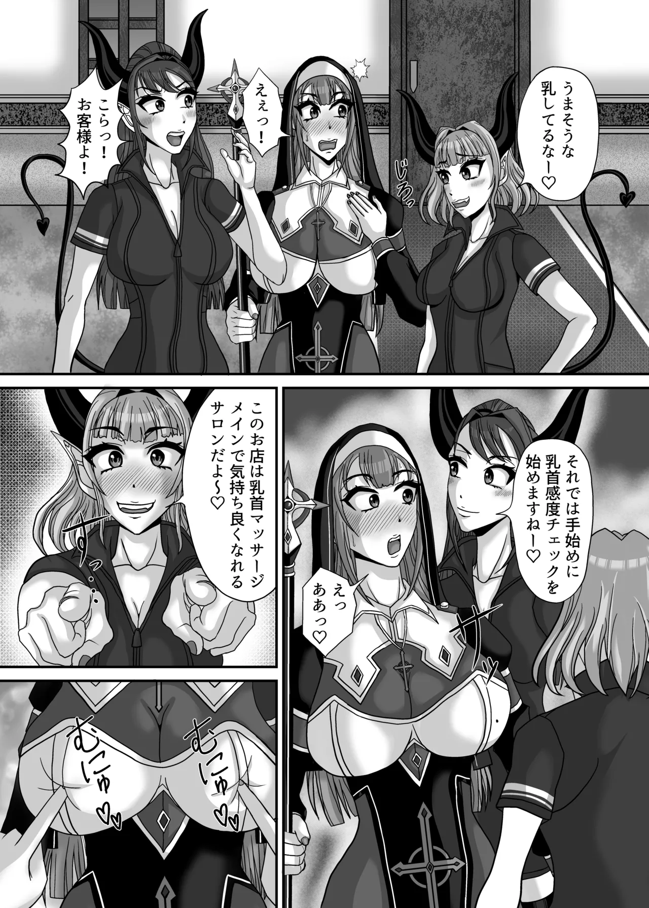 サキュバス姉妹の乳首責め百合マッサージサロンにようこそ！『冒険者シスタークララ』快楽堕ち大絶頂編 Page.8